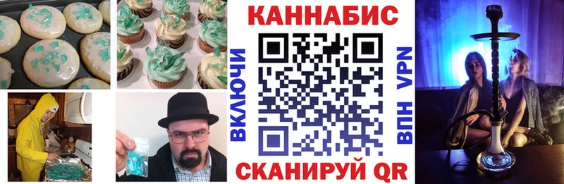 Canna-Cookies конопля  Щёкино 