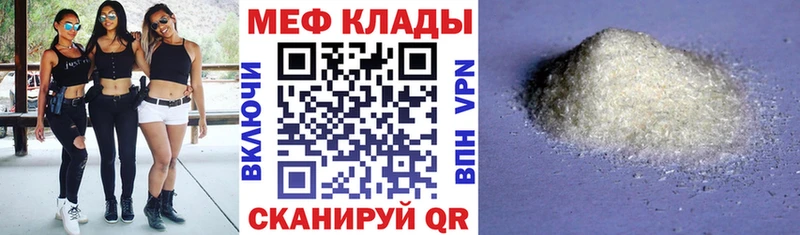 МЕФ мяу мяу  где купить наркоту  мега онион  Щёкино 
