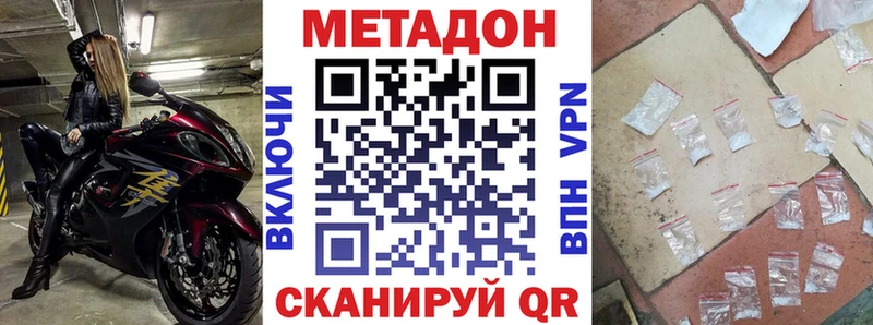 Метадон белоснежный  Щёкино 