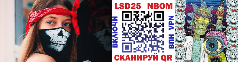 Марки 25I-NBOMe 1,5мг  блэк спрут как войти  Щёкино  магазин   