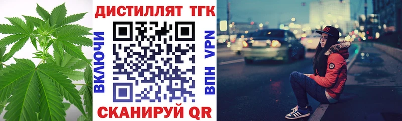 ТГК вейп с тгк  купить наркотик  Щёкино 